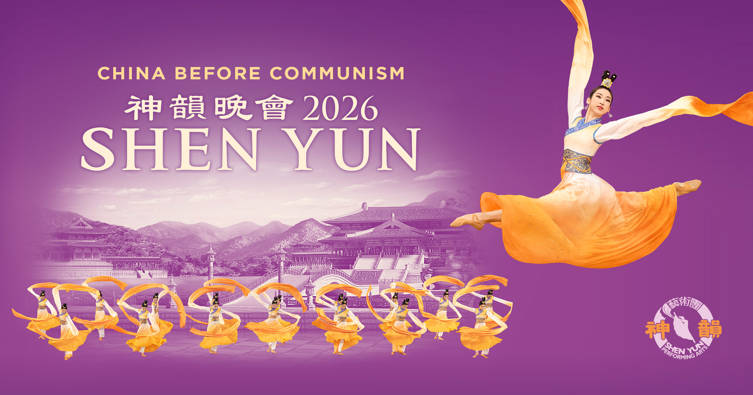 ticketsja.shenyun.com ticketsja.shenyun.com
